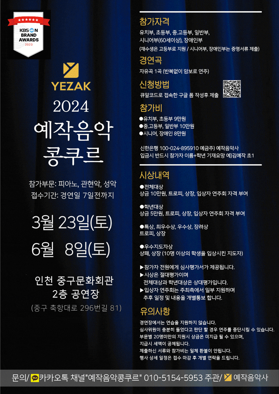 인천음악사 이미지