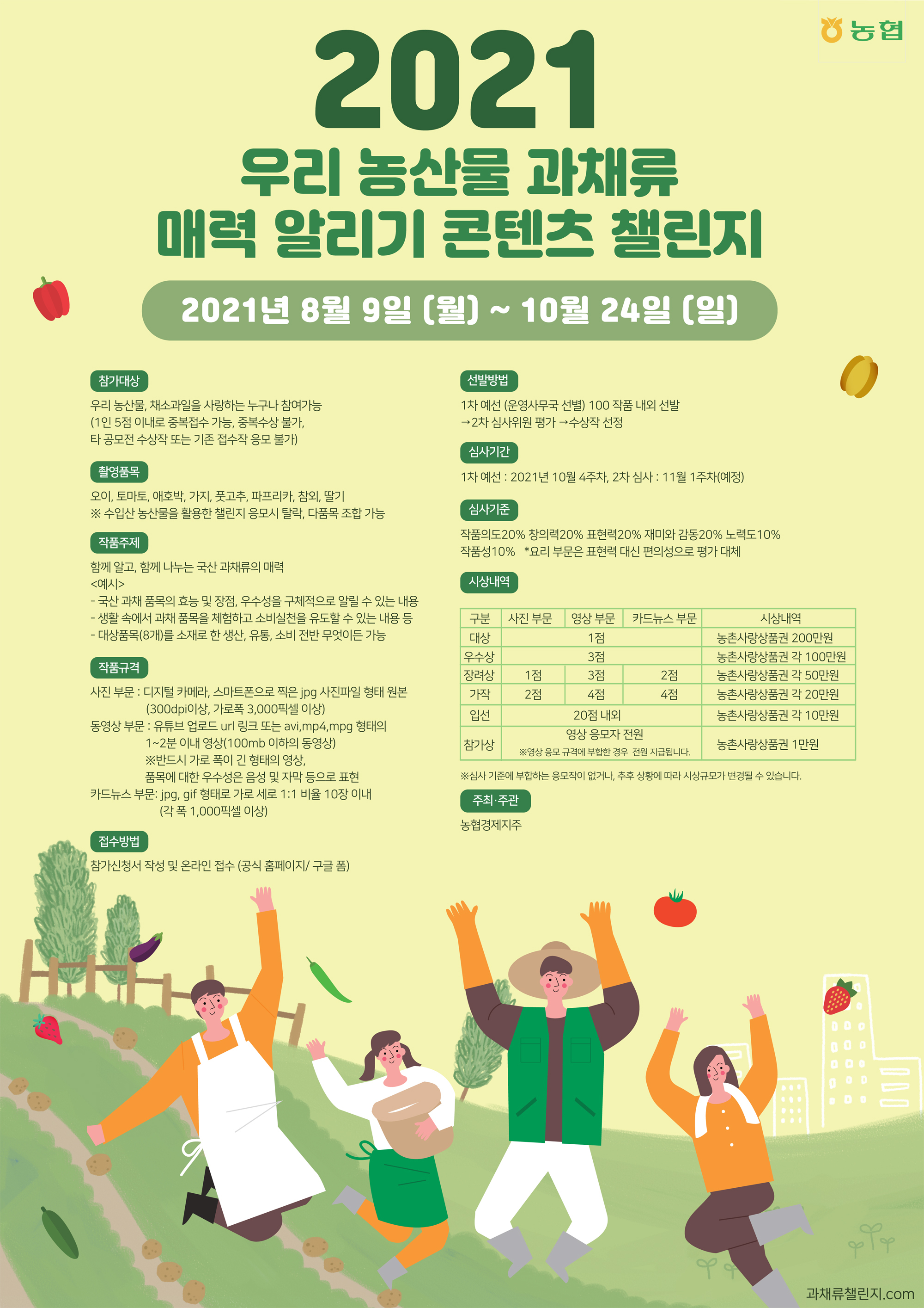 우리농산물 이미지