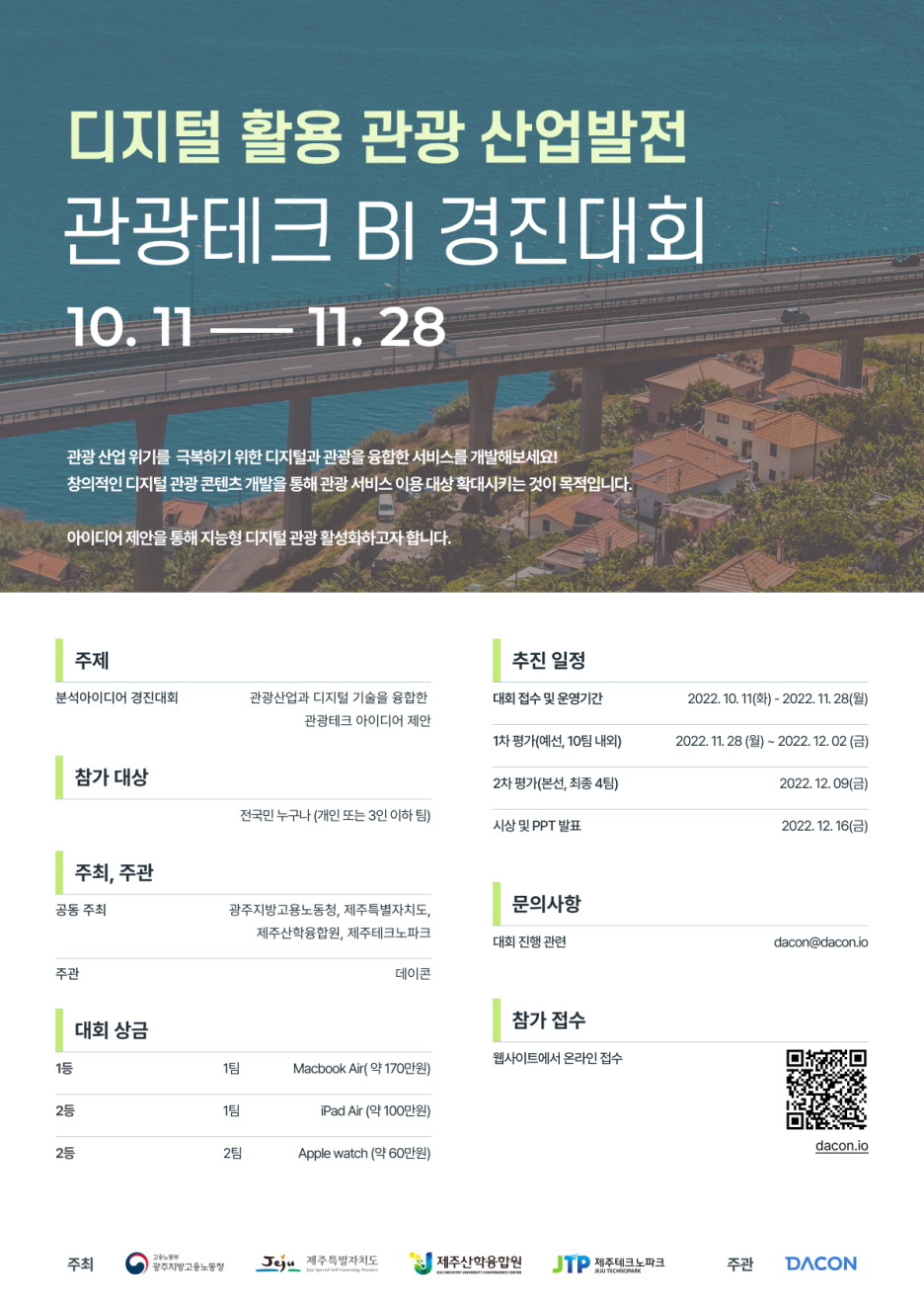 경진관광(주) 이미지
