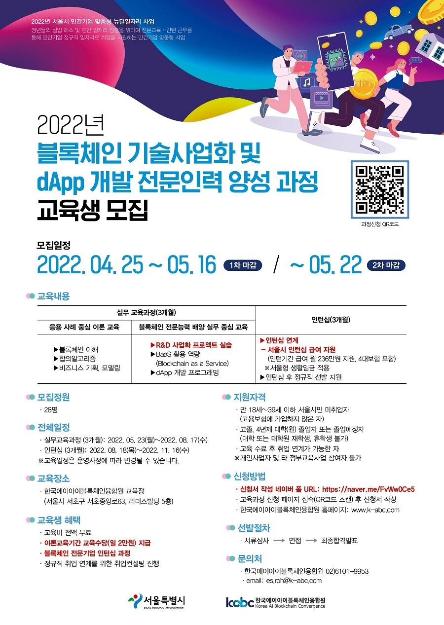 에이아이인력개발 이미지