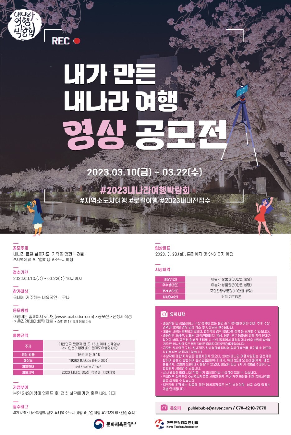 나라여행 이미지