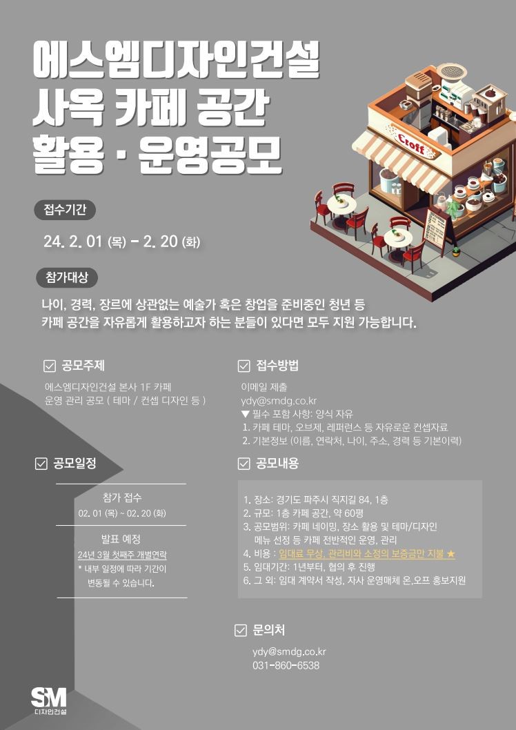 에스엠 디자인 이미지