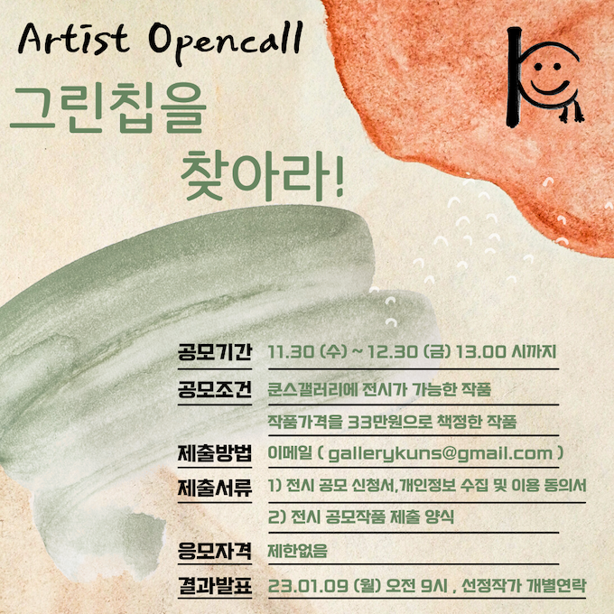 쿤스갤러리 이미지