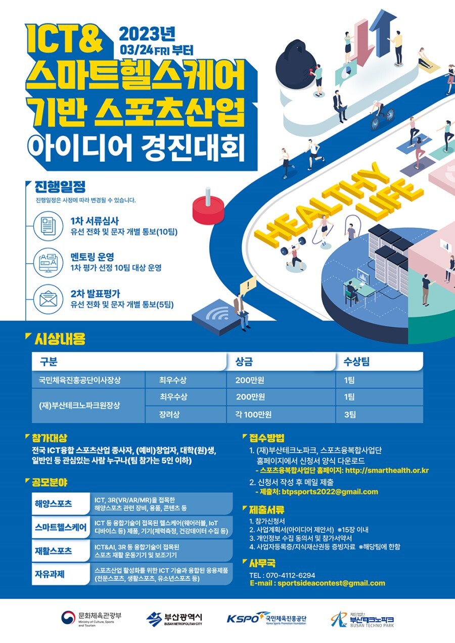 자생헬스케어 이미지