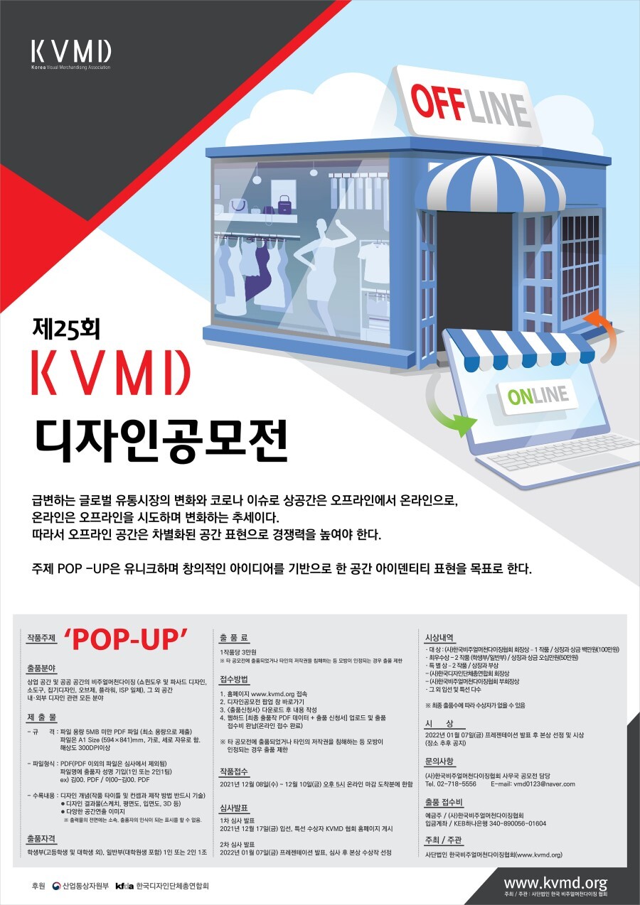 한국비주얼머천다이징협회 이미지