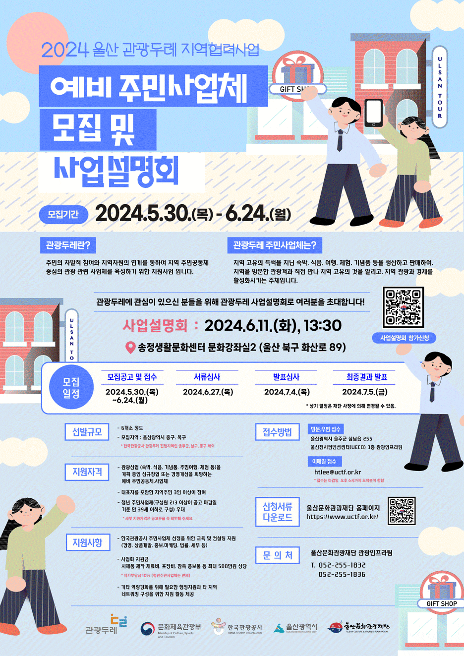 울산문화관광정보 이미지