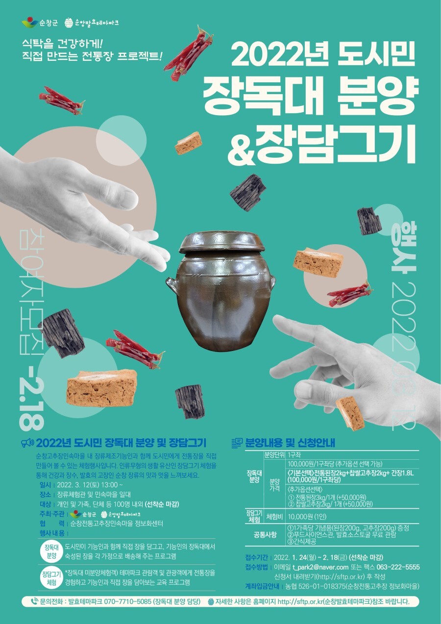 장독대2 이미지
