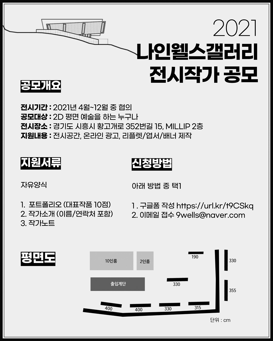 나인기획 이미지