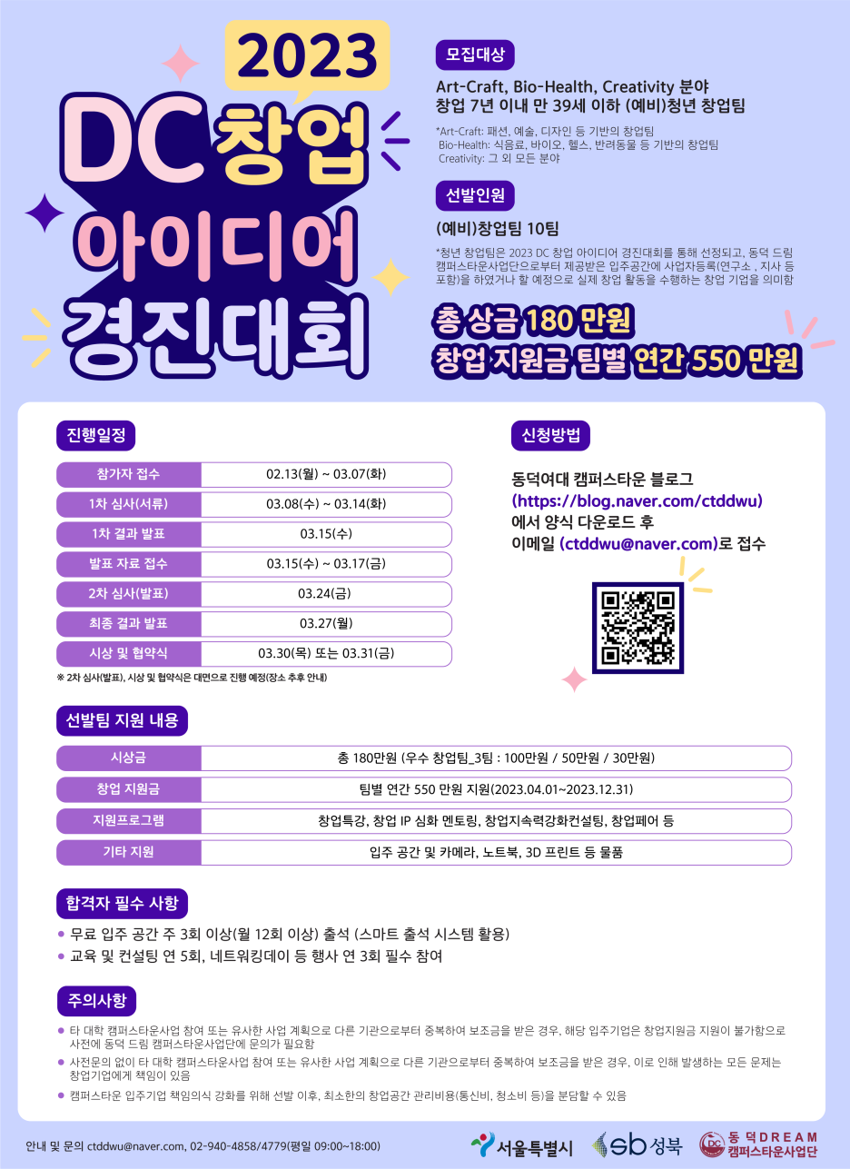 DC타운 이미지