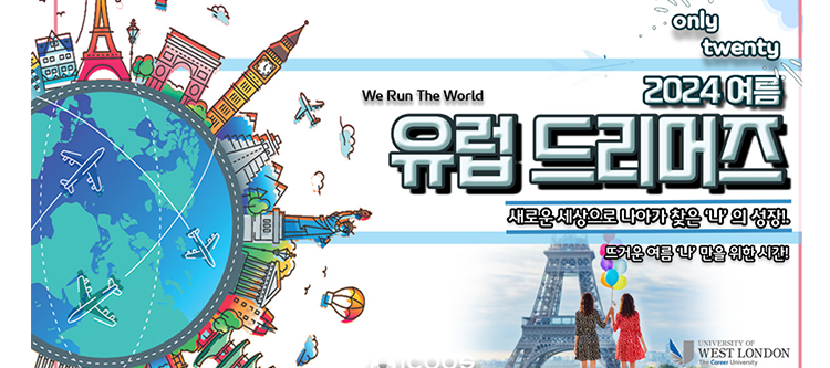 드리머즈 이미지