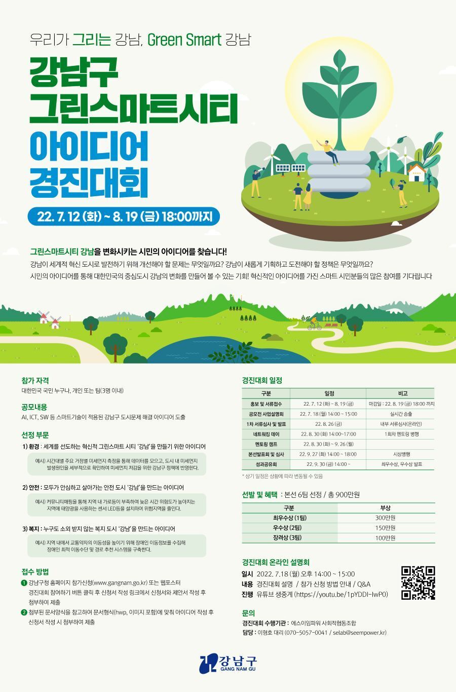 강남스마트 이미지