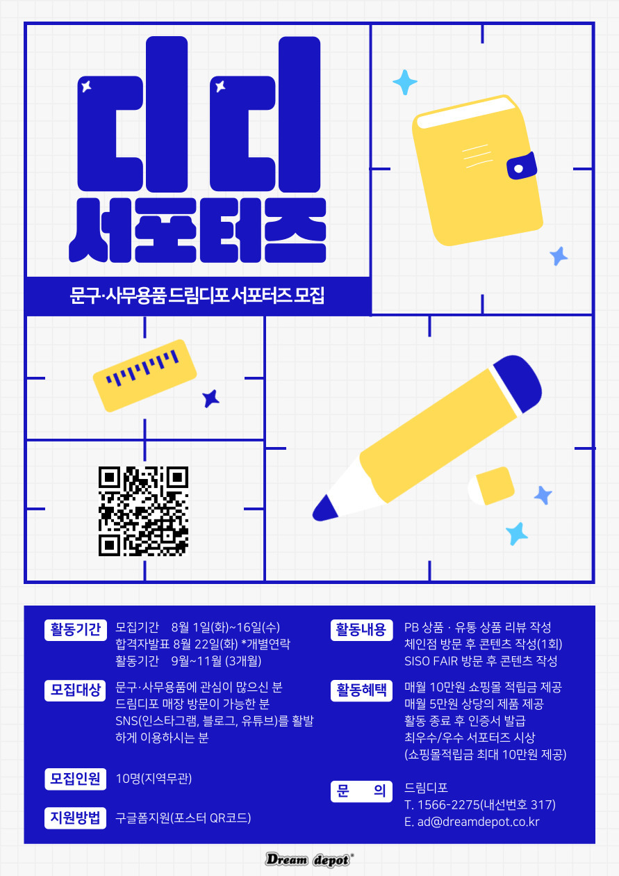 드림디포문구 이미지