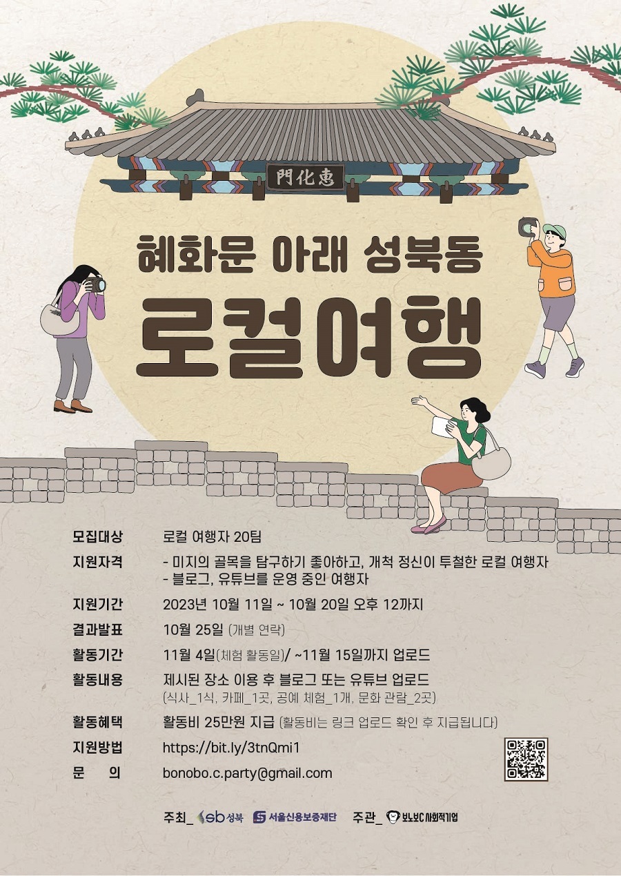 혜화문아래 이미지