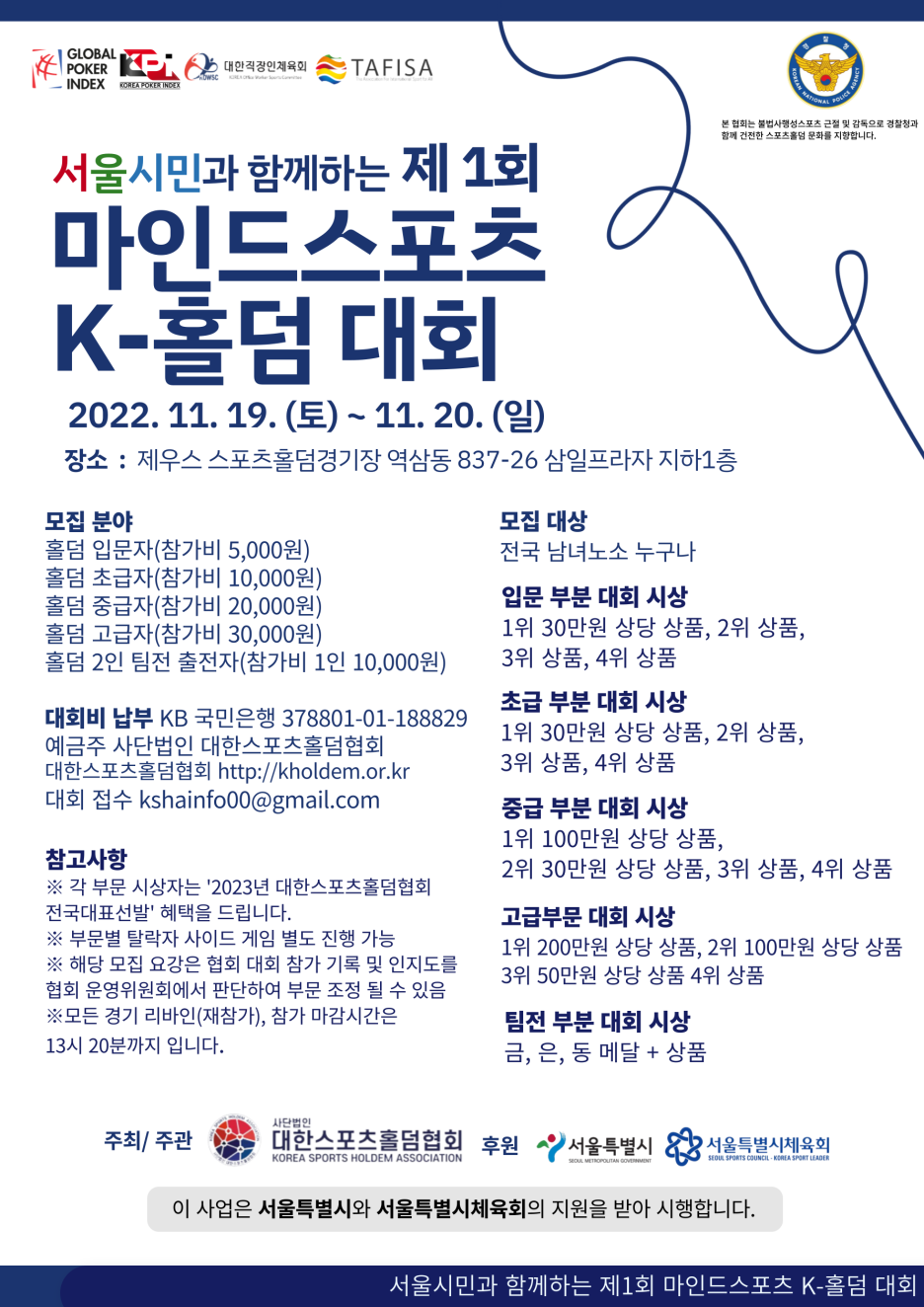 홀덤은스포츠다 이미지