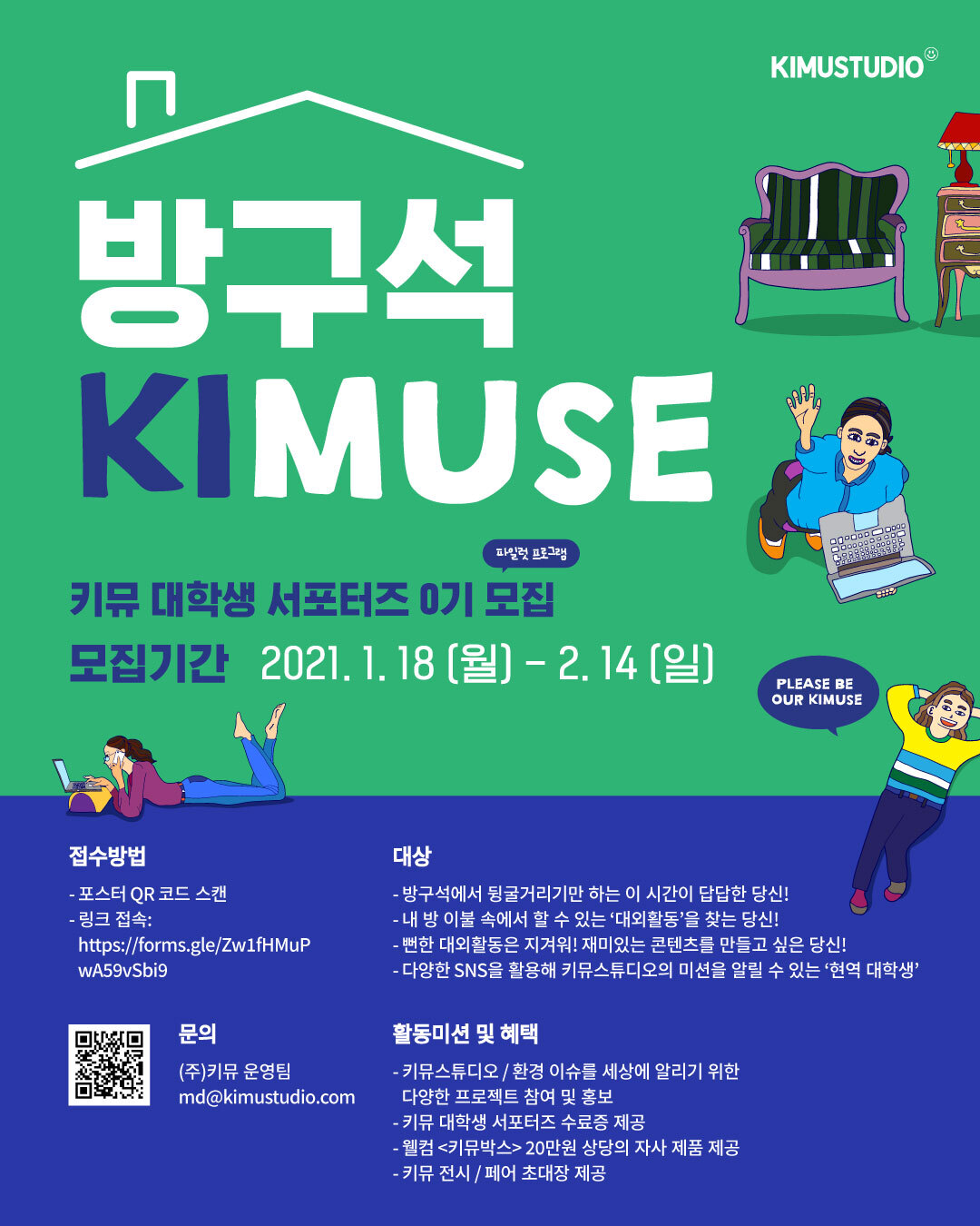 키뮤 이미지