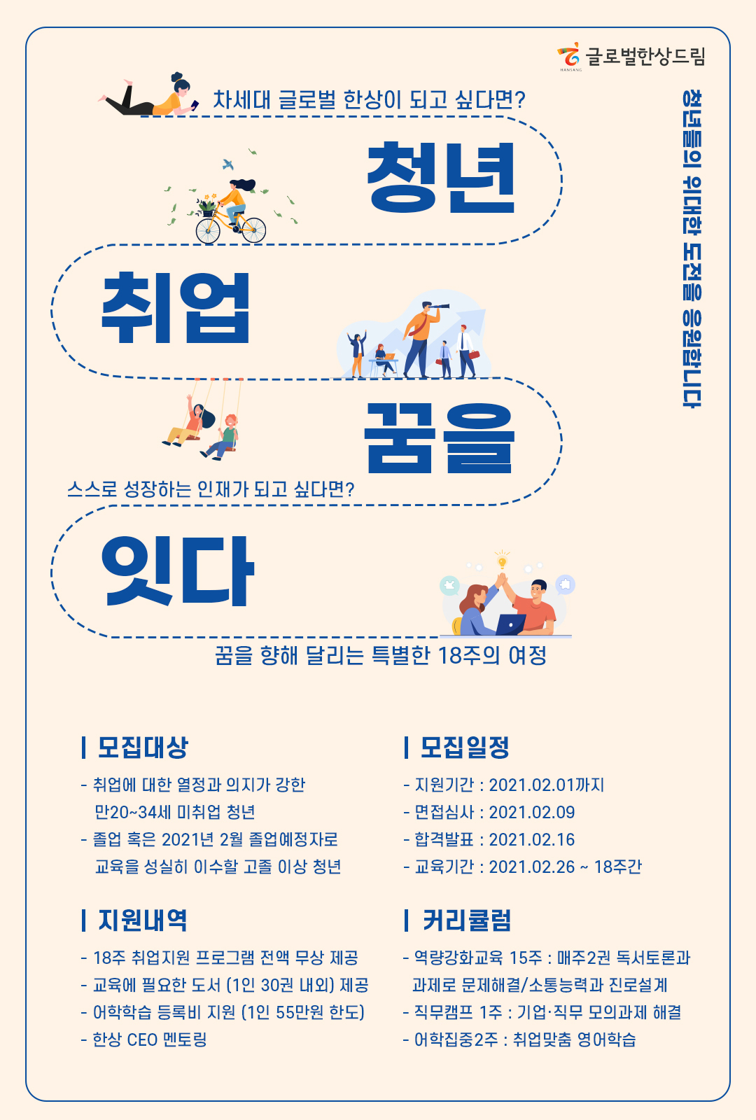 한상드림 이미지