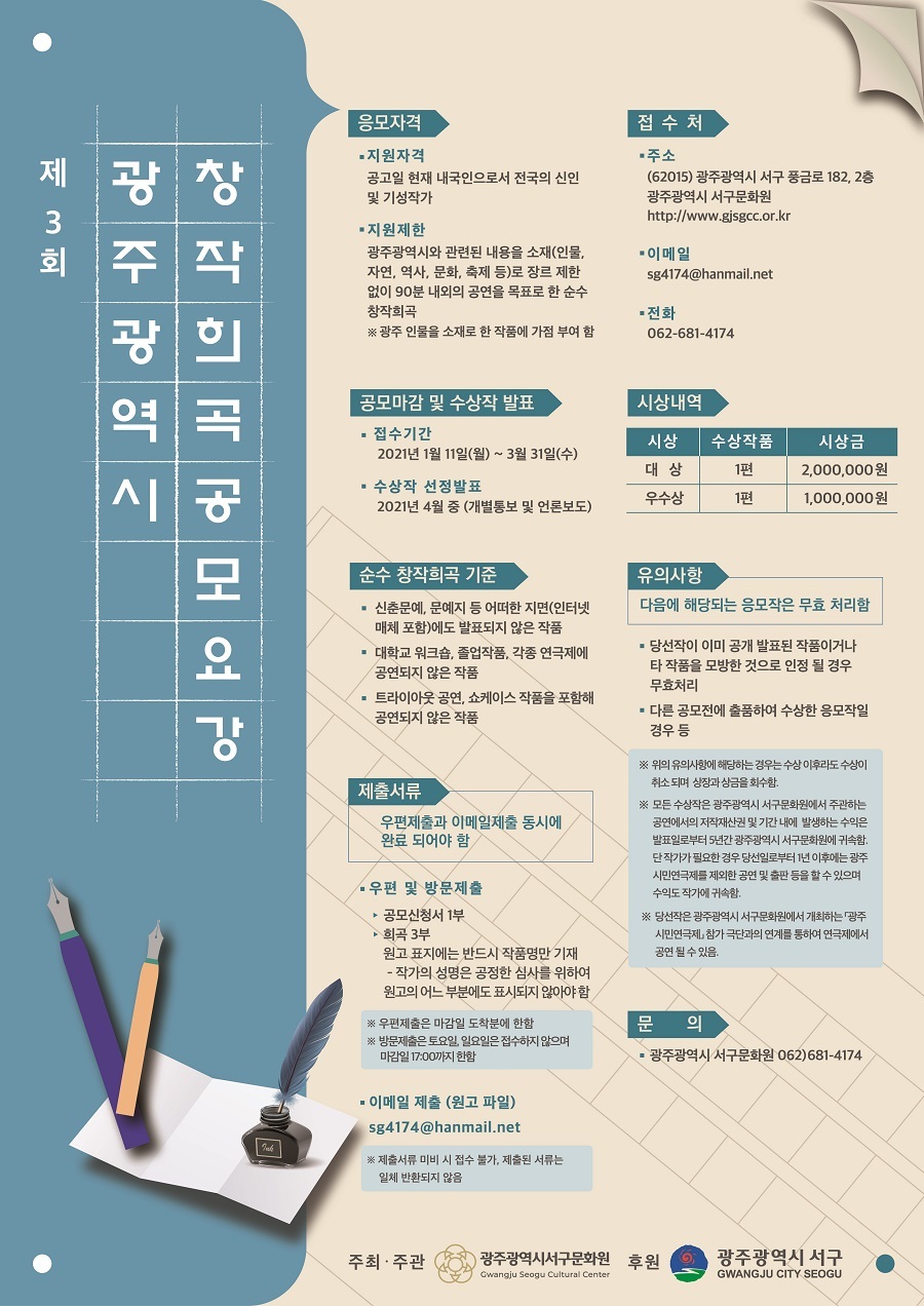 광주광역시 서구문화원 이미지