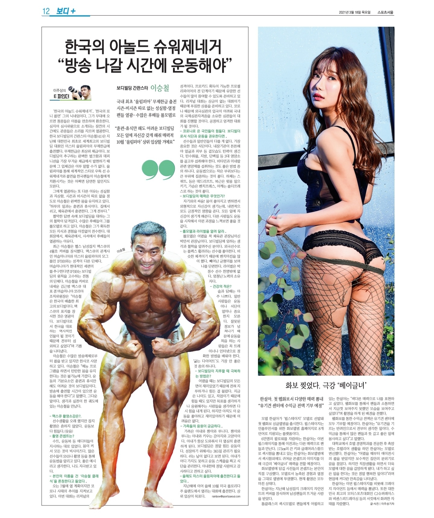 21년 4월 9일 설아의 첫 웹화보 공개! - 공지사항 - 매력적이고 아름다운 레이싱모델 한설아 팬카페