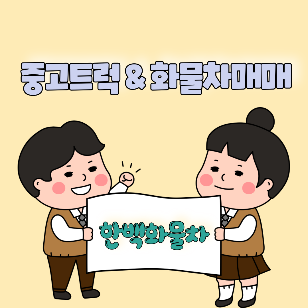 안전부란자 이미지