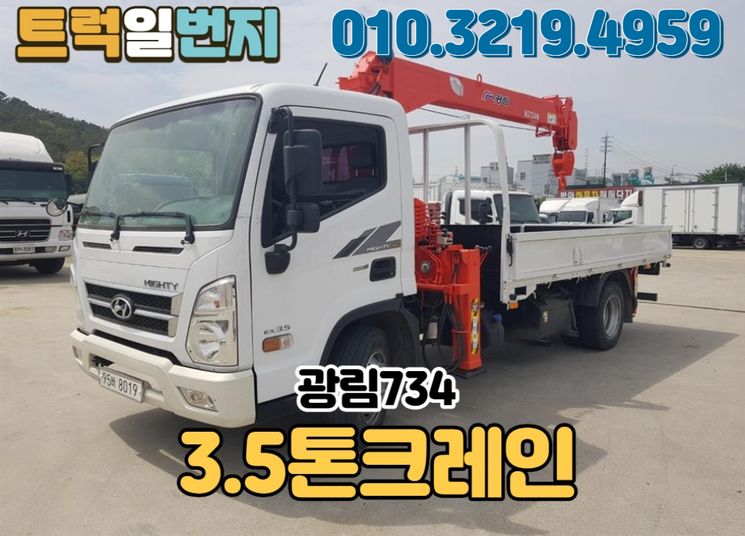광림자동차공업사 이미지