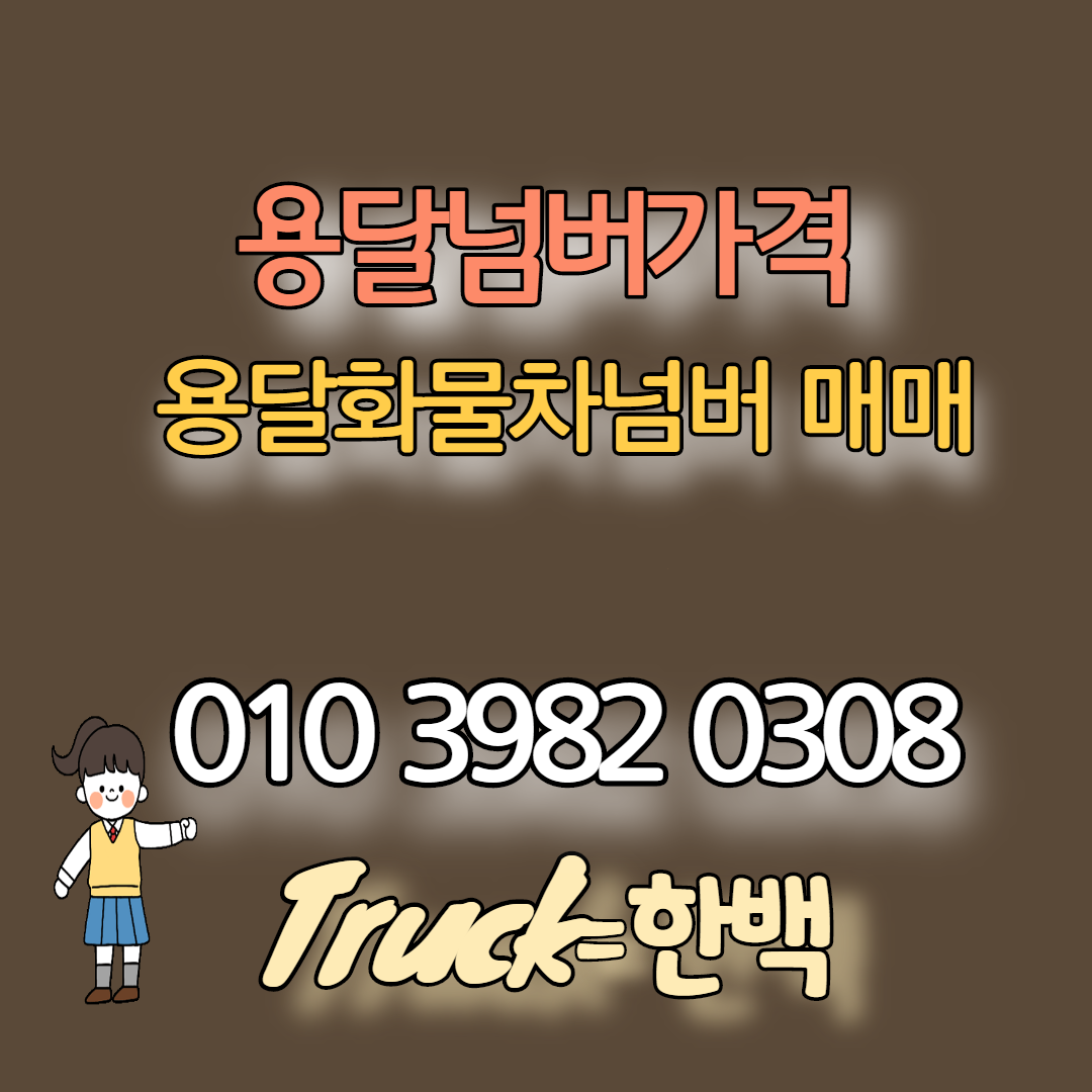 개인화물2950 이미지