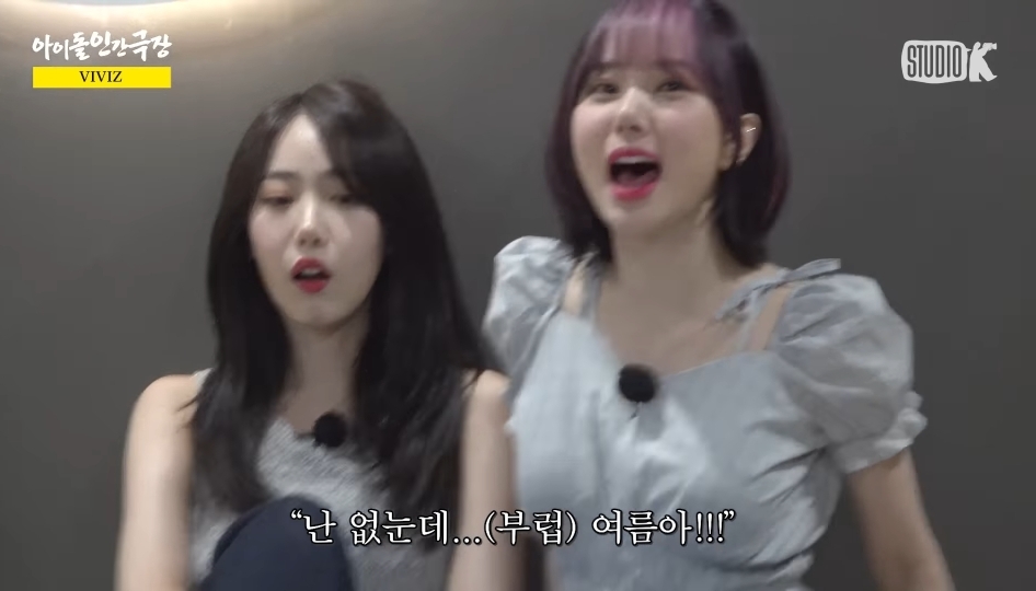 말 한번 잘못했다가 극딜당하는 비비지 엄지(feat.우주소녀 여름) | 인스티즈