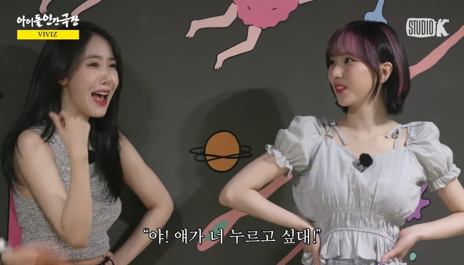 말 한번 잘못했다가 극딜당하는 비비지 엄지(feat.우주소녀 여름) | 인스티즈