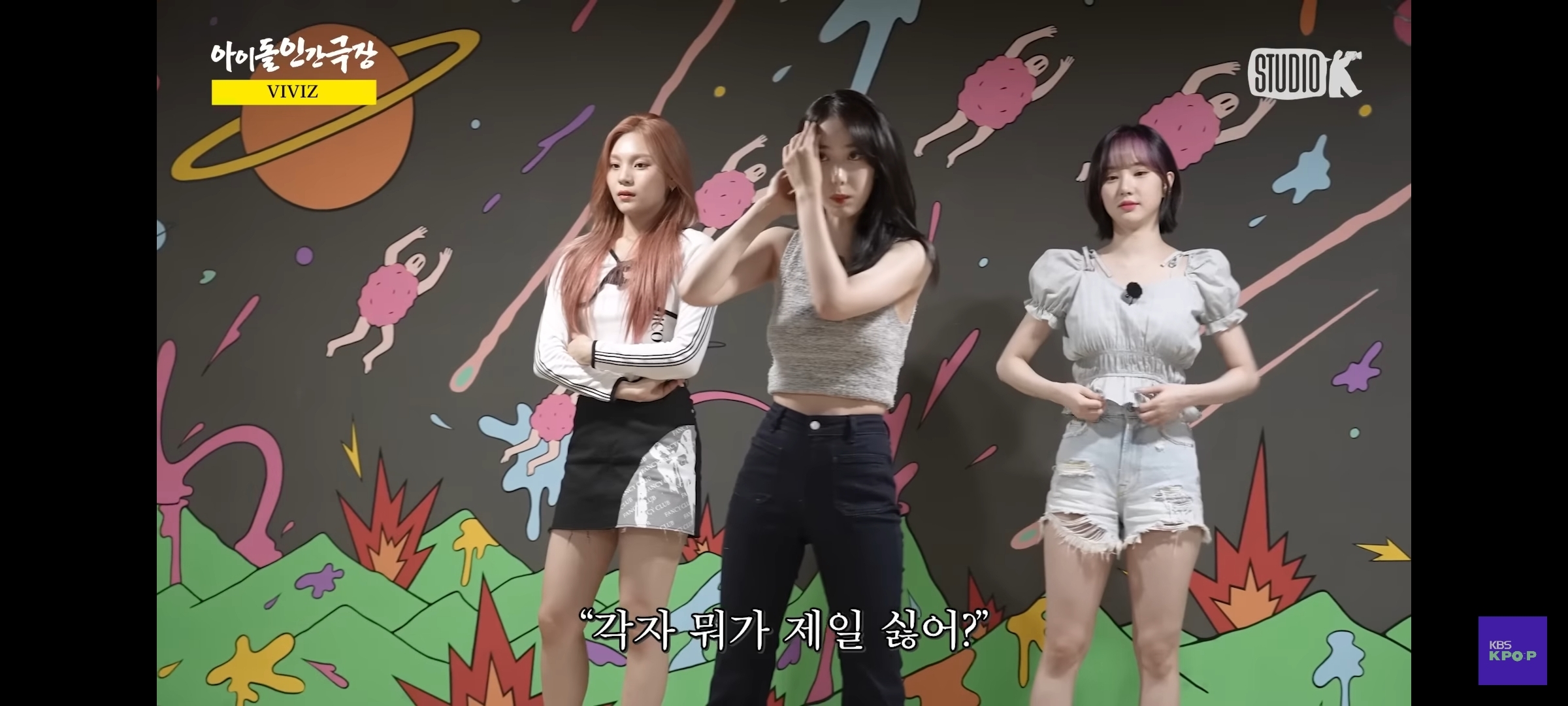 말 한번 잘못했다가 극딜당하는 비비지 엄지(feat.우주소녀 여름) | 인스티즈