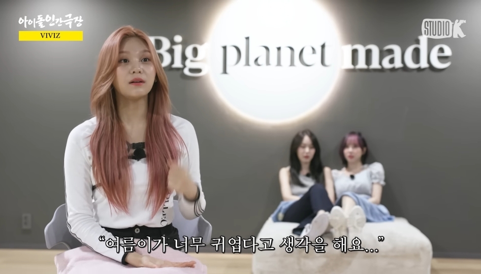 말 한번 잘못했다가 극딜당하는 비비지 엄지(feat.우주소녀 여름) | 인스티즈