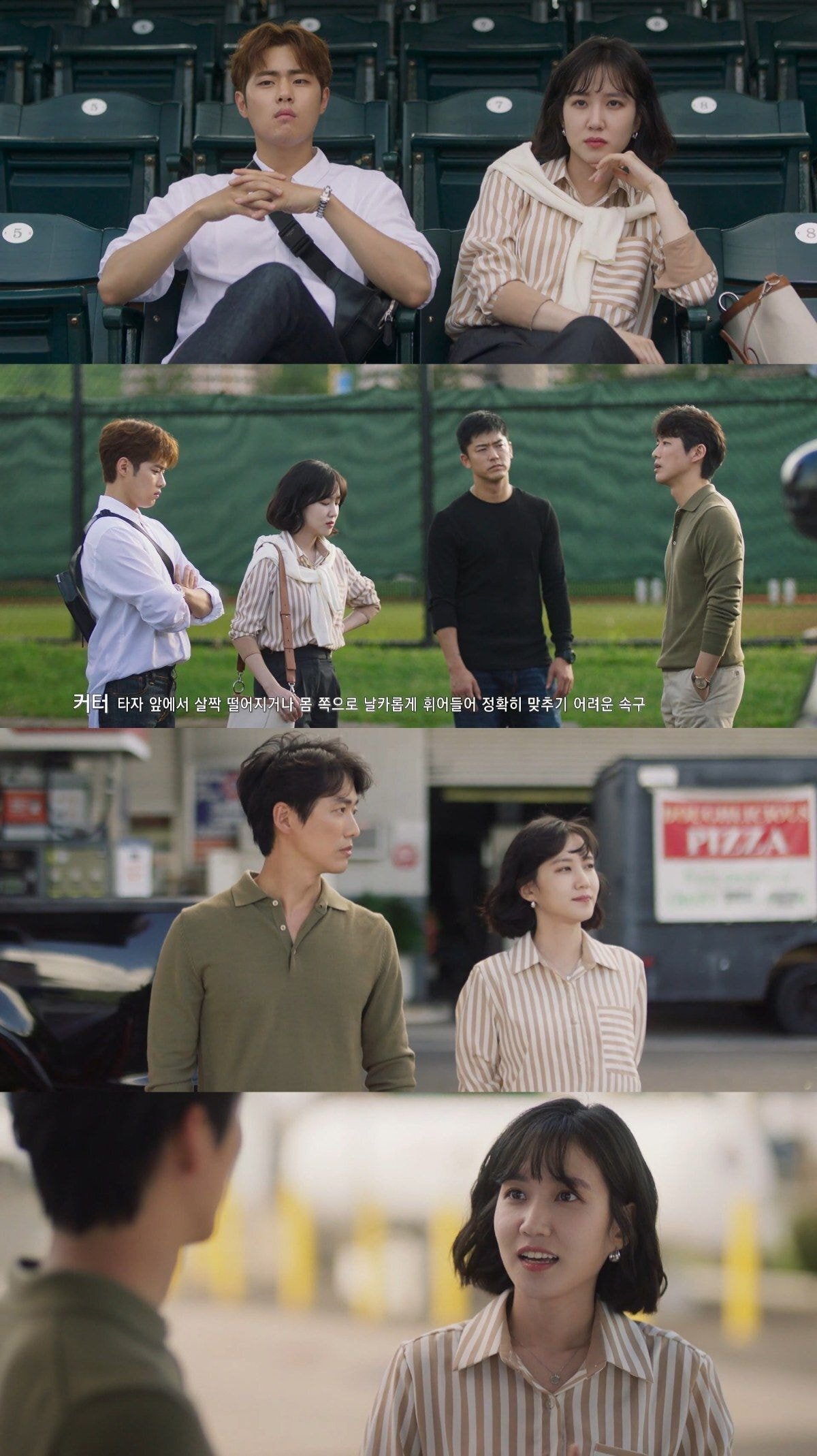 스토브리그에서 현실적이면서 깔끔하게 입고 나오는 박은빈 오피스룩 - 1 | 인스티즈