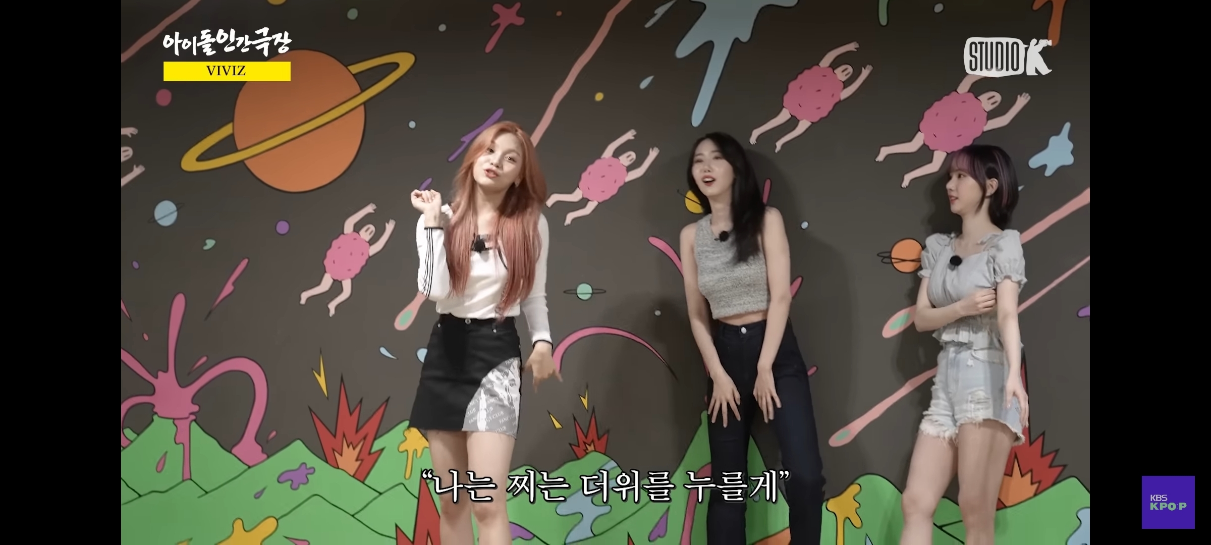 말 한번 잘못했다가 극딜당하는 비비지 엄지(feat.우주소녀 여름) | 인스티즈