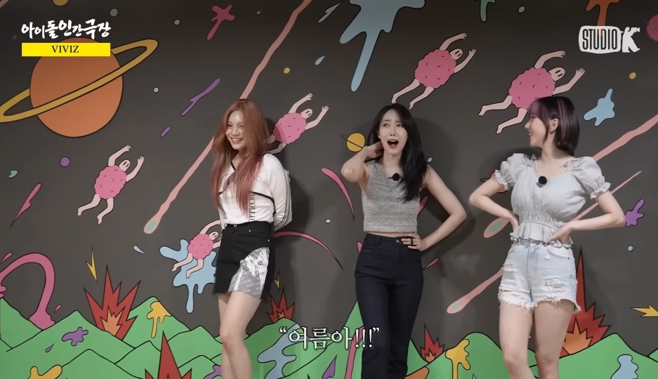 말 한번 잘못했다가 극딜당하는 비비지 엄지(feat.우주소녀 여름) | 인스티즈