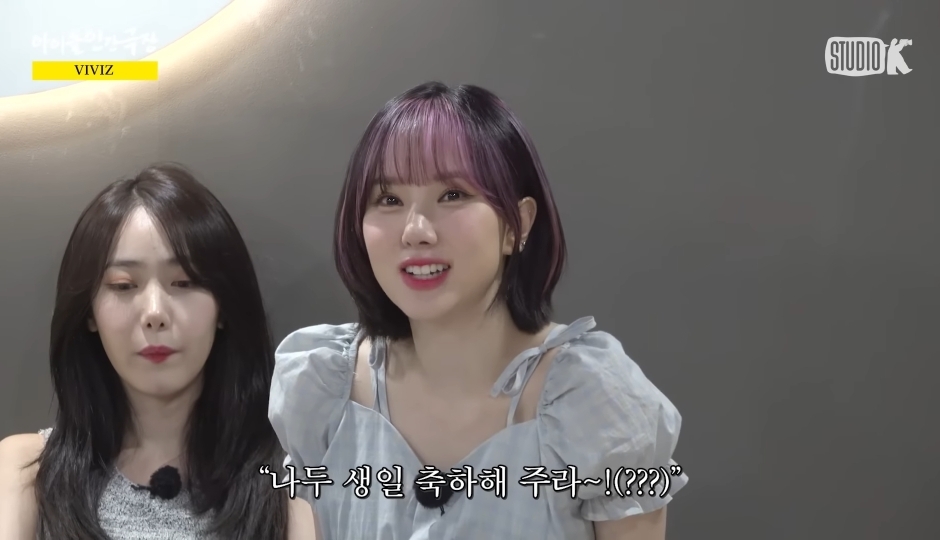 말 한번 잘못했다가 극딜당하는 비비지 엄지(feat.우주소녀 여름) | 인스티즈