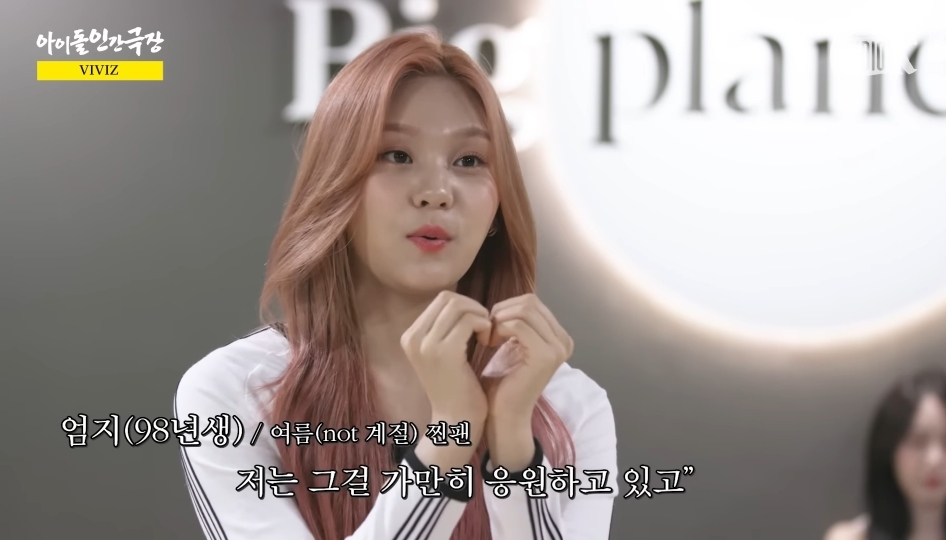 말 한번 잘못했다가 극딜당하는 비비지 엄지(feat.우주소녀 여름) | 인스티즈