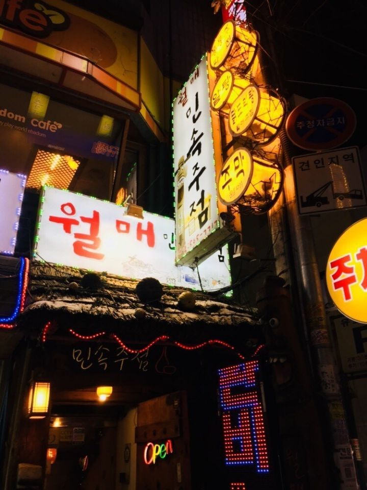 민속주점 이미지