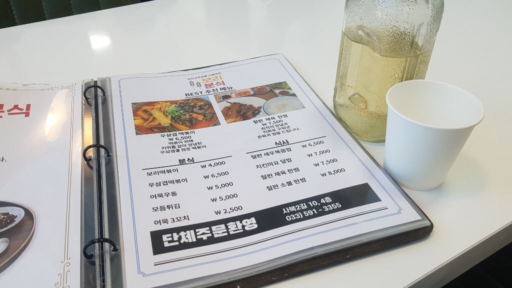 보리분식 이미지