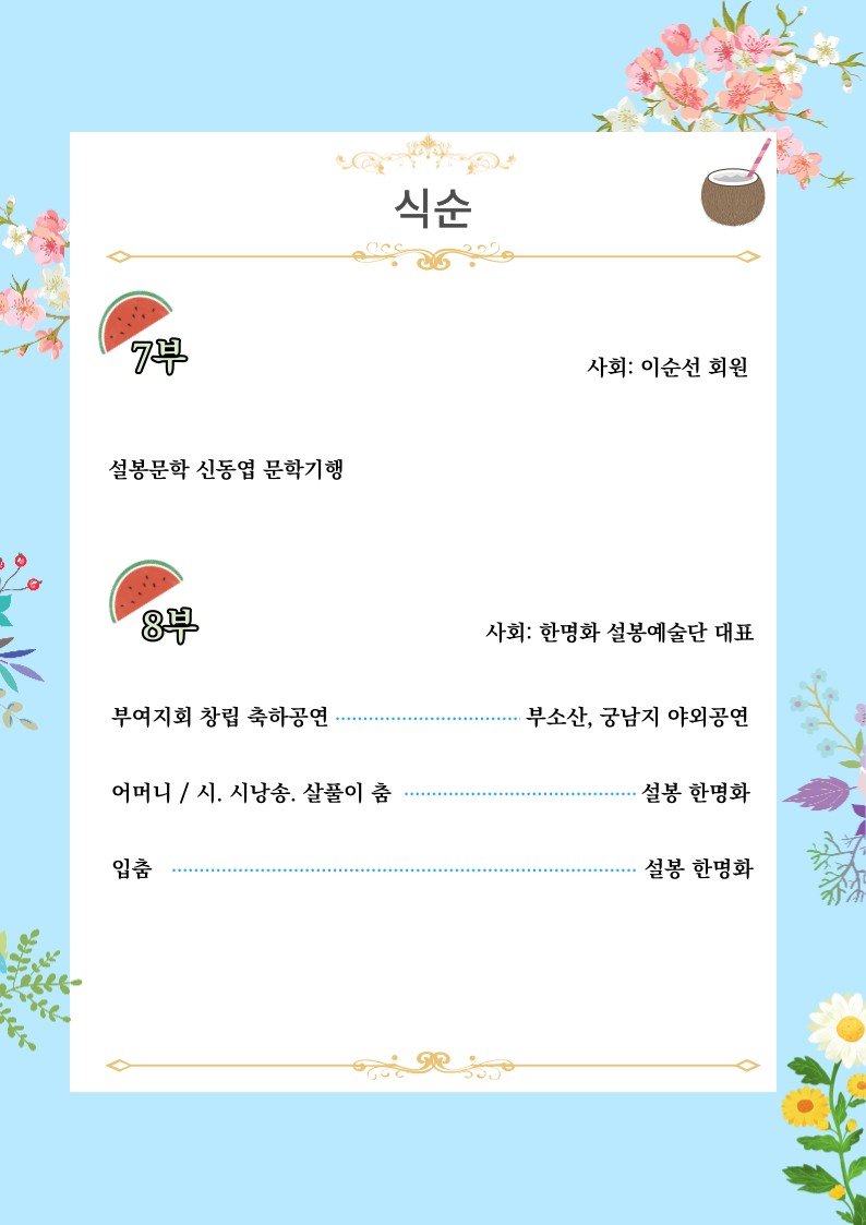 부여문화원 이미지