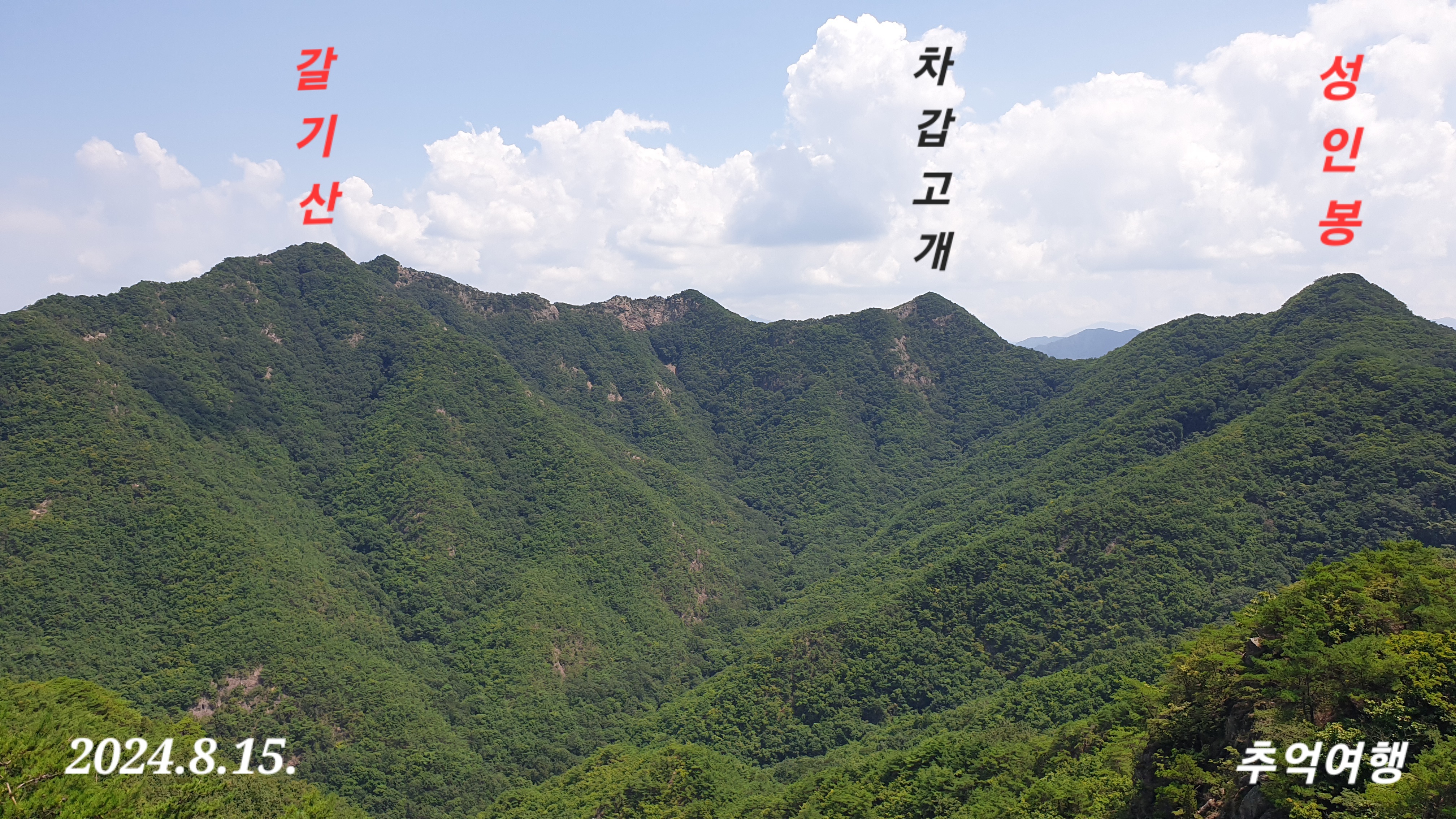 갈기산 이미지
