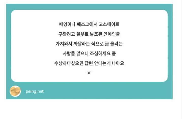 악플러들이 고소 메이트 구하는 이유 | 인스티즈