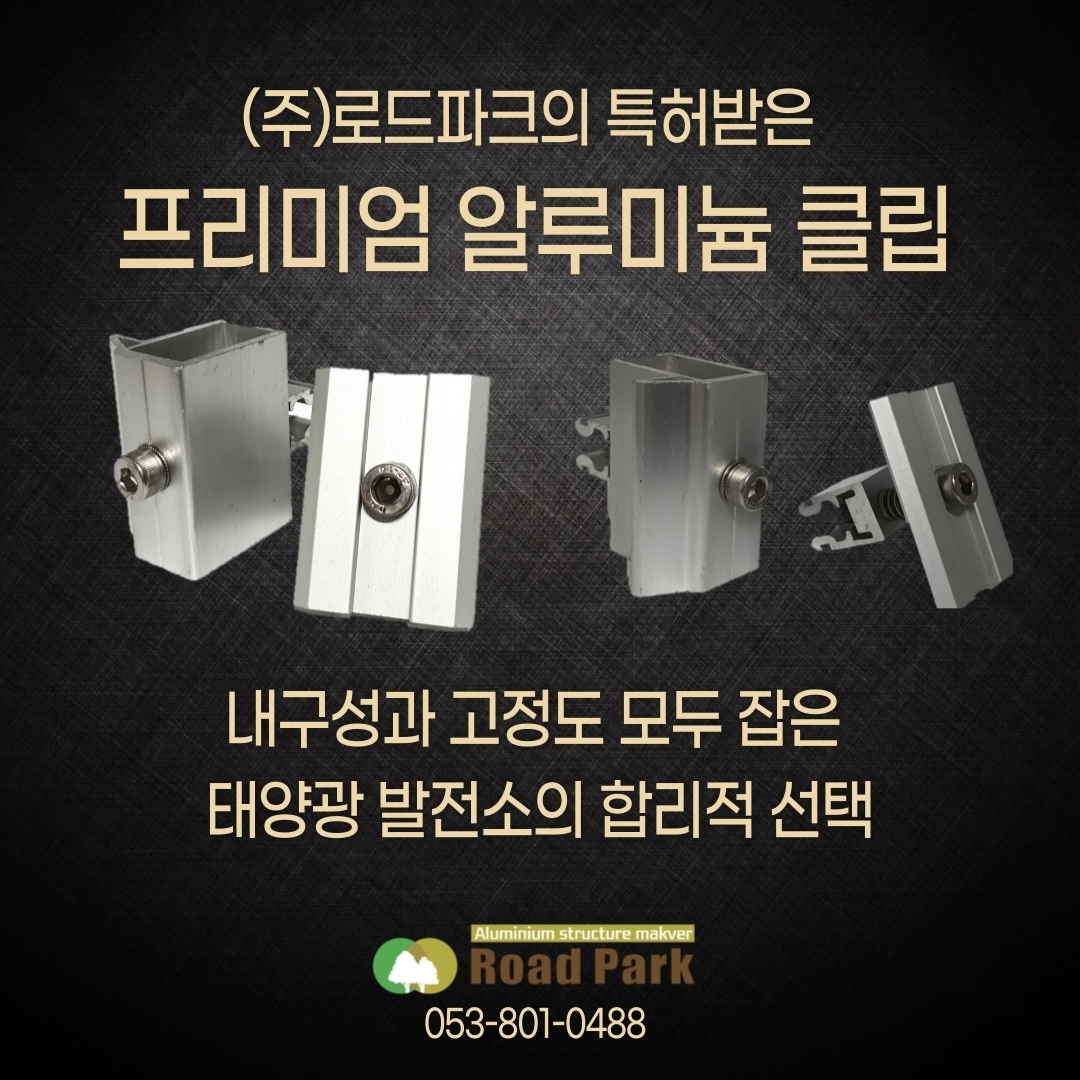 (주)로드시스템 이미지