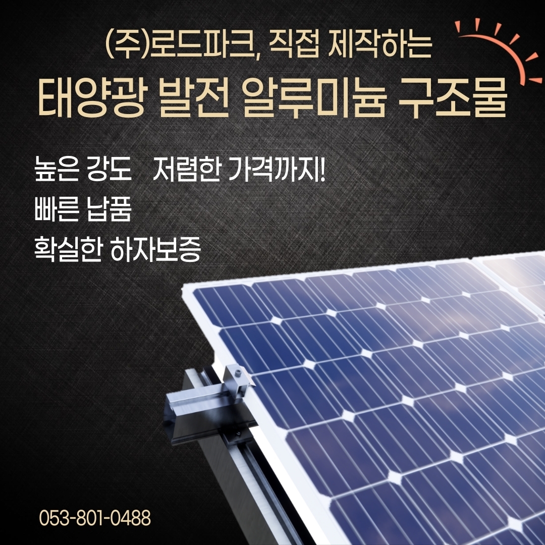 (주)태양알미늄 이미지