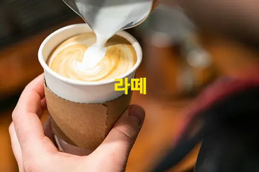 DD커피 이미지