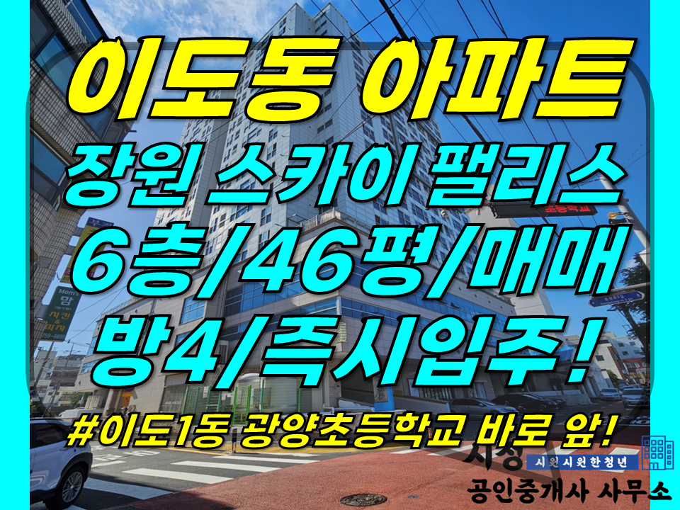 광양초등학교 이미지