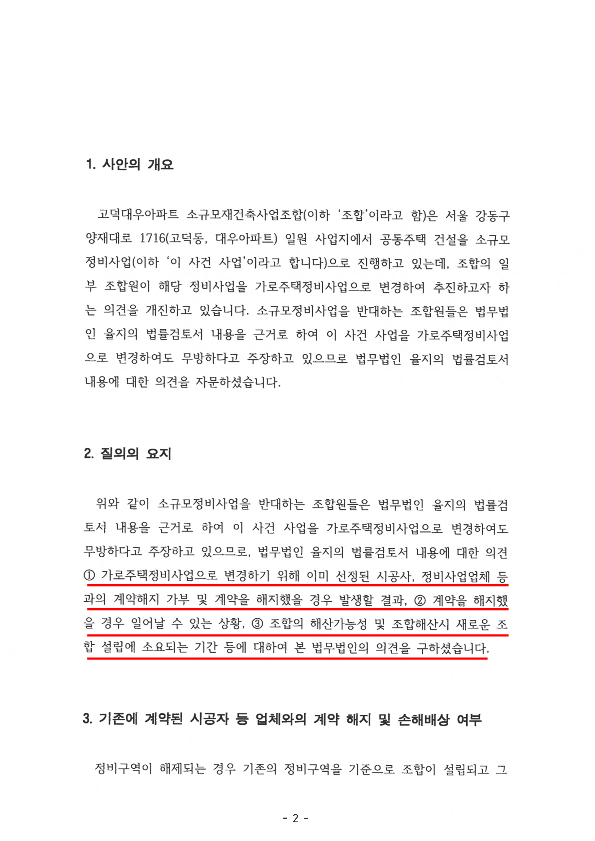 법무법인율지 이미지