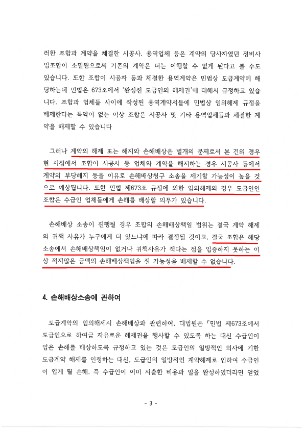 법무법인율지 이미지