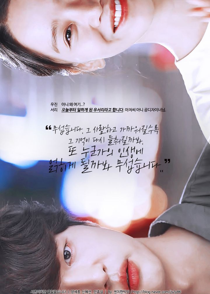 원앤온리 쌍방구원 서사 처돌이들의 심장을 뛰게하는 드라마들.jpgif | 인스티즈