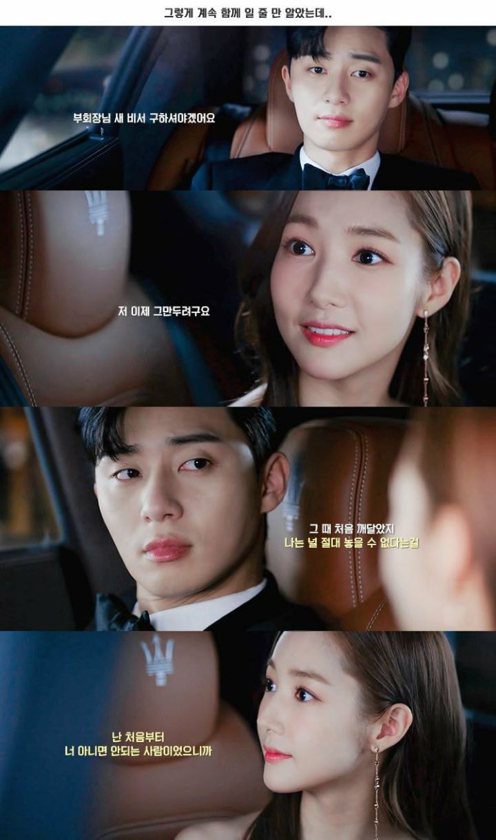 원앤온리 쌍방구원 서사 처돌이들의 심장을 뛰게하는 드라마들.jpgif | 인스티즈