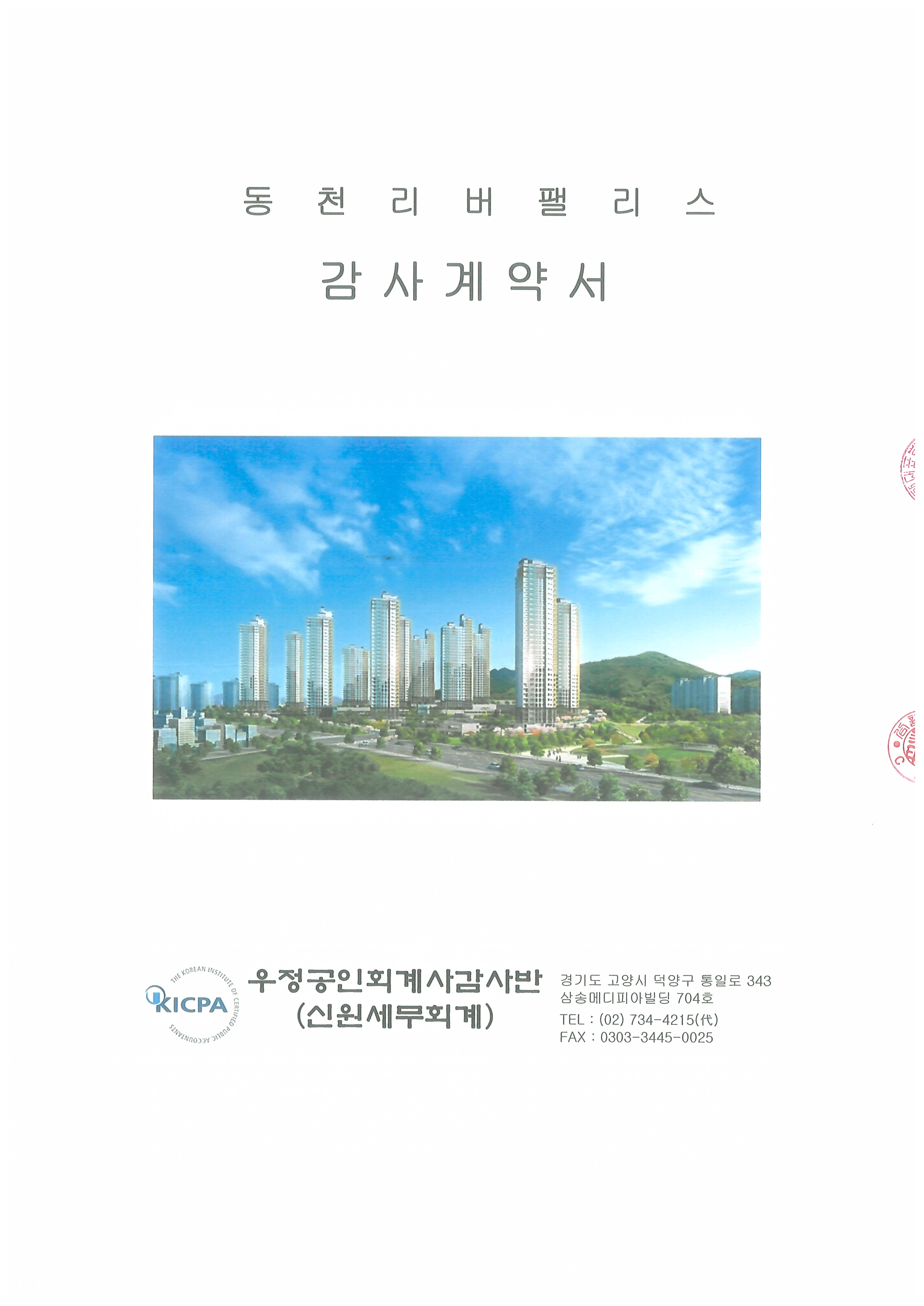 신원세무회계 이미지