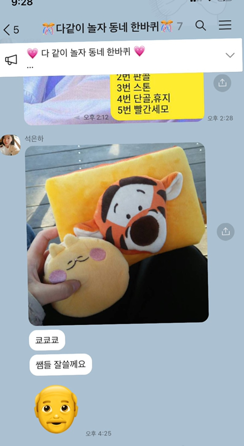 먹자모이자 이미지