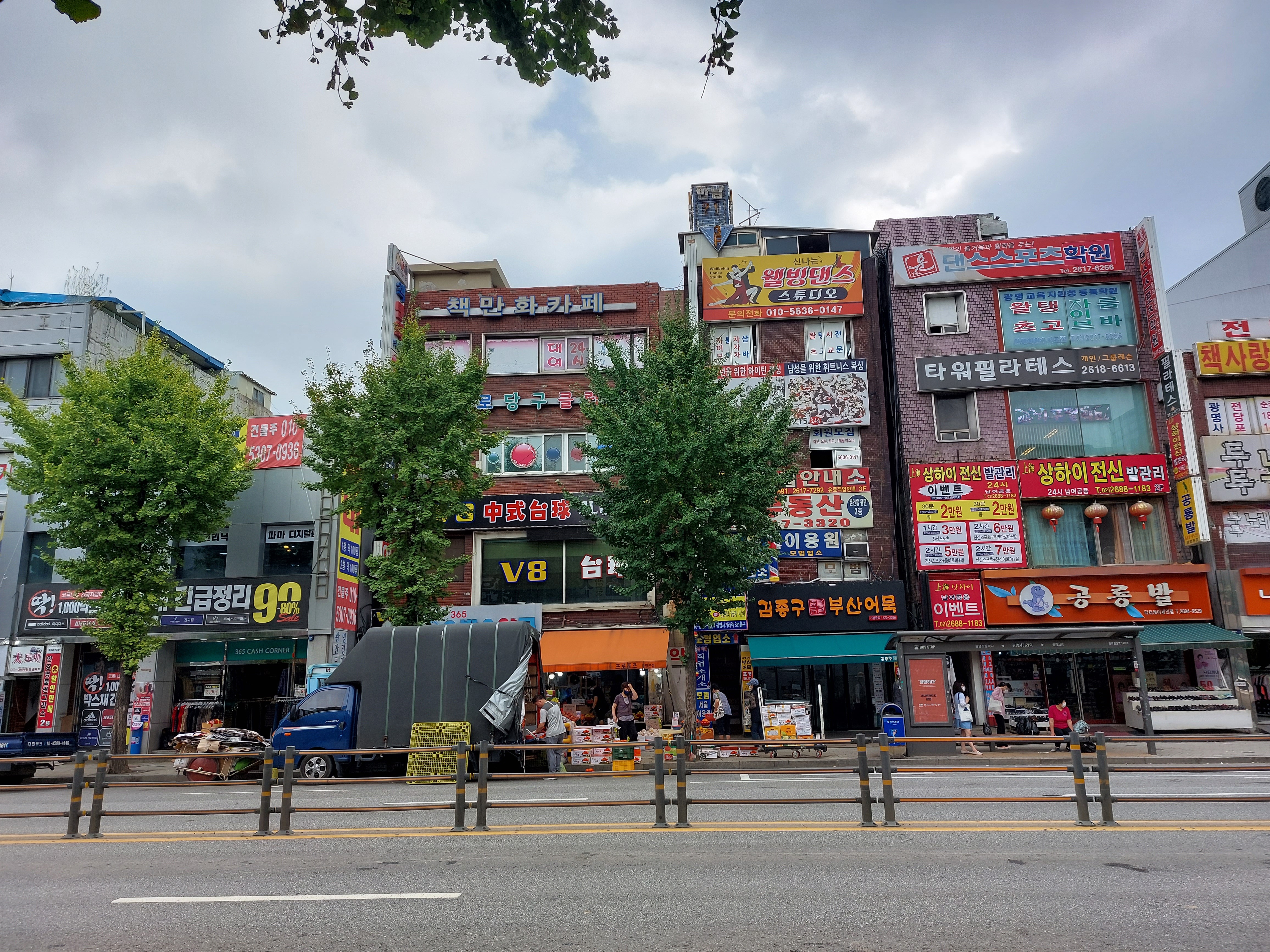 광명당구장 이미지